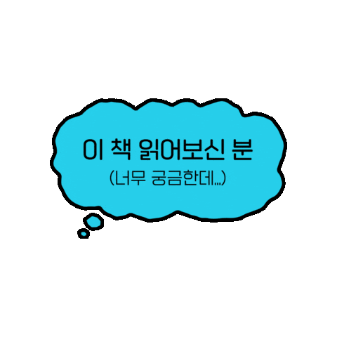 밀리의서재 Sticker