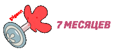 Baby Child Sticker by Pigeonrussia