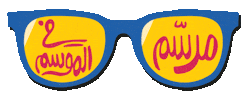 Riyadh Season Sticker