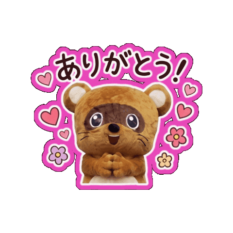 Heart Thank You Sticker by KUWAZAWA-Holdings
