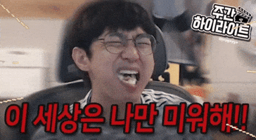 케인 GIF