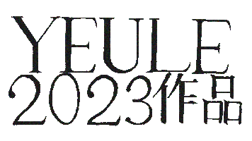 Glitch Sticker by Ninja Tune