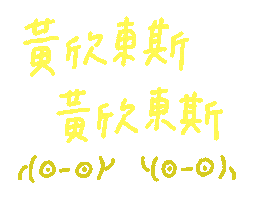 統神 Sticker