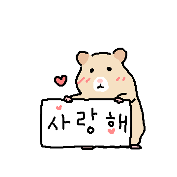 사랑해 Sticker