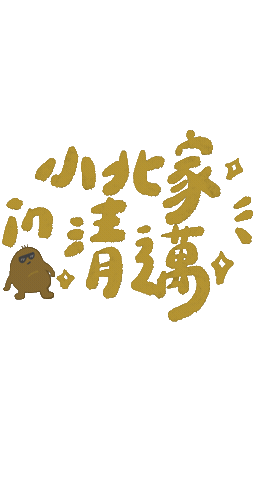 馬鈴薯 Sticker