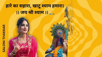 Shyam Baba GIF by Saloni Thakkar