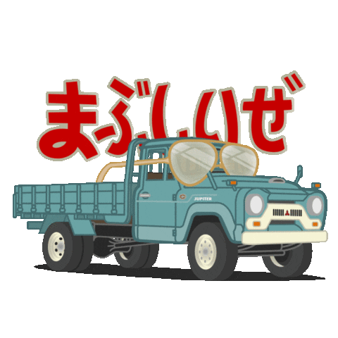 Summer Sunglasses Sticker by FUSO