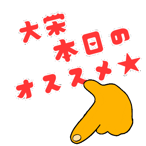 Recommend Sticker