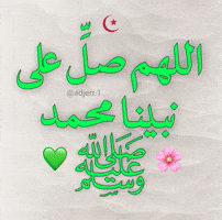 محمد GIF