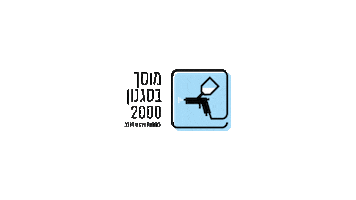 signon2000 Sticker