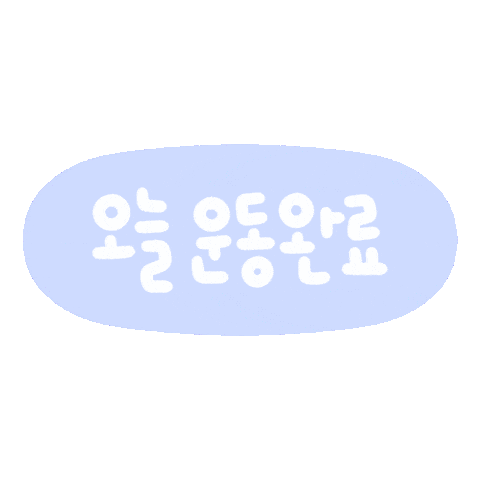 리니맘일상템 Sticker