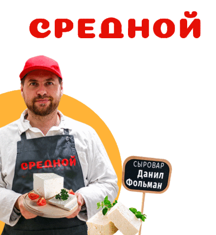 Srednoy Sticker