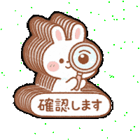 うさぎ Sticker