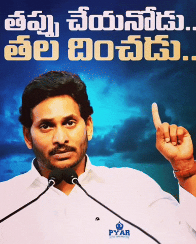 Jagan Ysrcp GIF