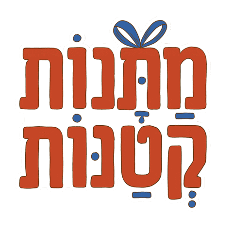 Matanotk Sticker by Noamhorev