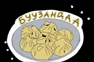 lurasigg dumpling mongolia mongol buuz GIF