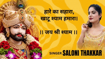 Shyam GIF by Saloni Thakkar