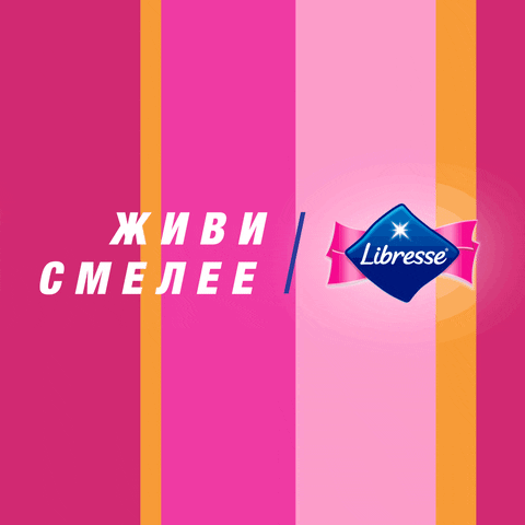 Libresse_Russia menstruation periods libresse менструация GIF