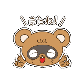 See You バイバイ Sticker by KUWAZAWA-Holdings