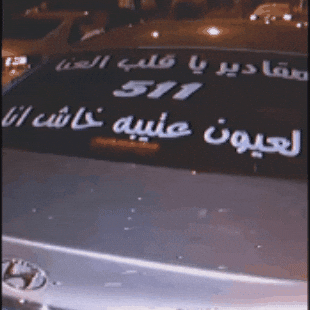 511 GIF