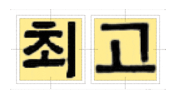 Letter Type Sticker by sandollotf