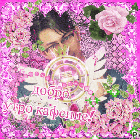 Good Morning Yakuza GIF