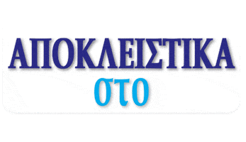 Radio Greece Sticker by Cosmoradio
