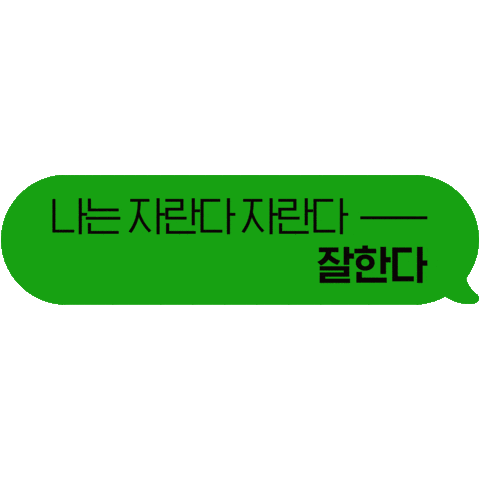 프로진로고민러 Sticker