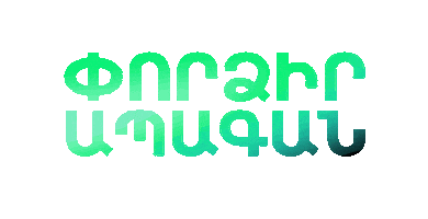 Armenia Sticker by Ucom