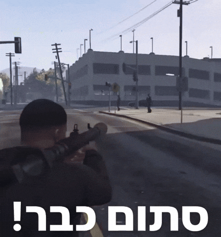 שמעון ווזה GIF