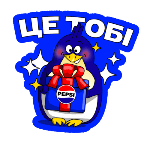 Pepsiua Sticker by PepsiCoUkraine