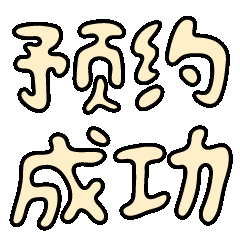 Chobtattoo Sticker