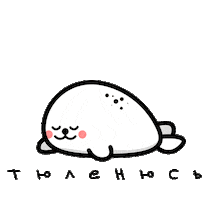 Night Спать Sticker