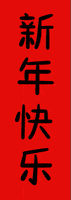 Happy Chinese GIF