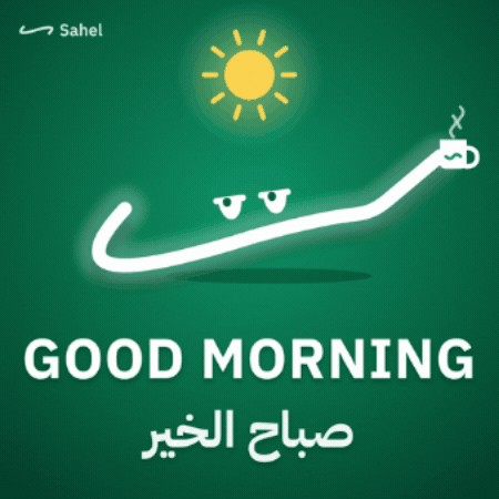 Sleepy Good Morning GIF by Sahel