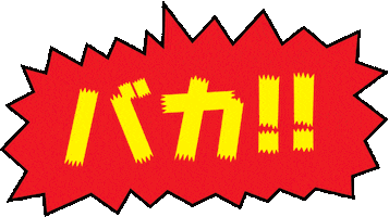 Bite Kana Sticker