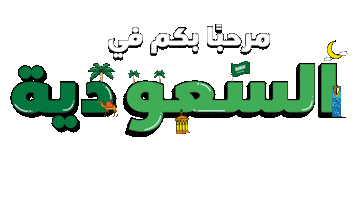 Pga Tour Golf Sticker by Saudi International