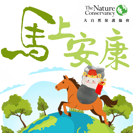 Chinese New Year Horse Sticker by The Nature Conservancy Hong Kong