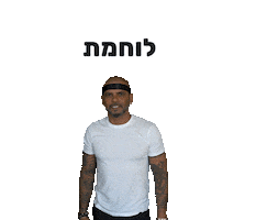 Warrior Israel Sticker by eyalgolan1