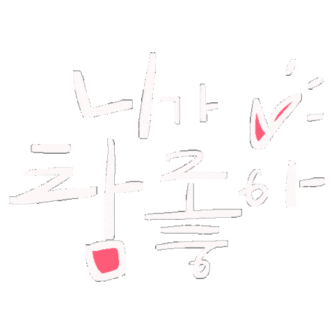 White Text Hangul Sticker