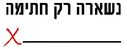 ראשונים Sticker by KwRishonim