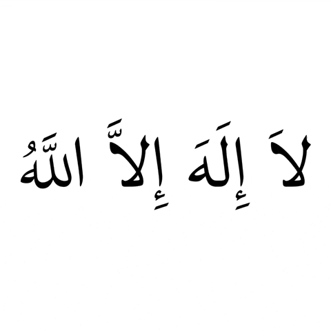 Islam Allah GIF by MUSLIM