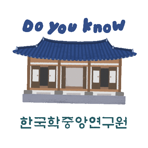 The Academy of Korean Studies Sticker