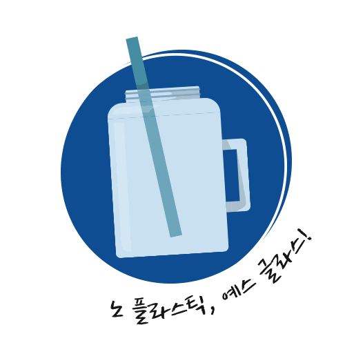 glasslock Sticker