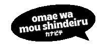 Bite Kana Sticker