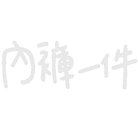 Underwear Sticker