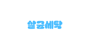 랩신 Sticker by aklover