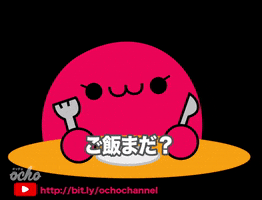 ごはん ご飯 GIF by Ocho Friends