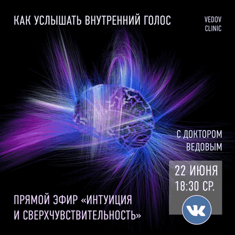 Vedov Clinic GIF
