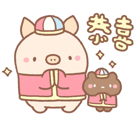 chinese new year pig GIF by BREAD TREE